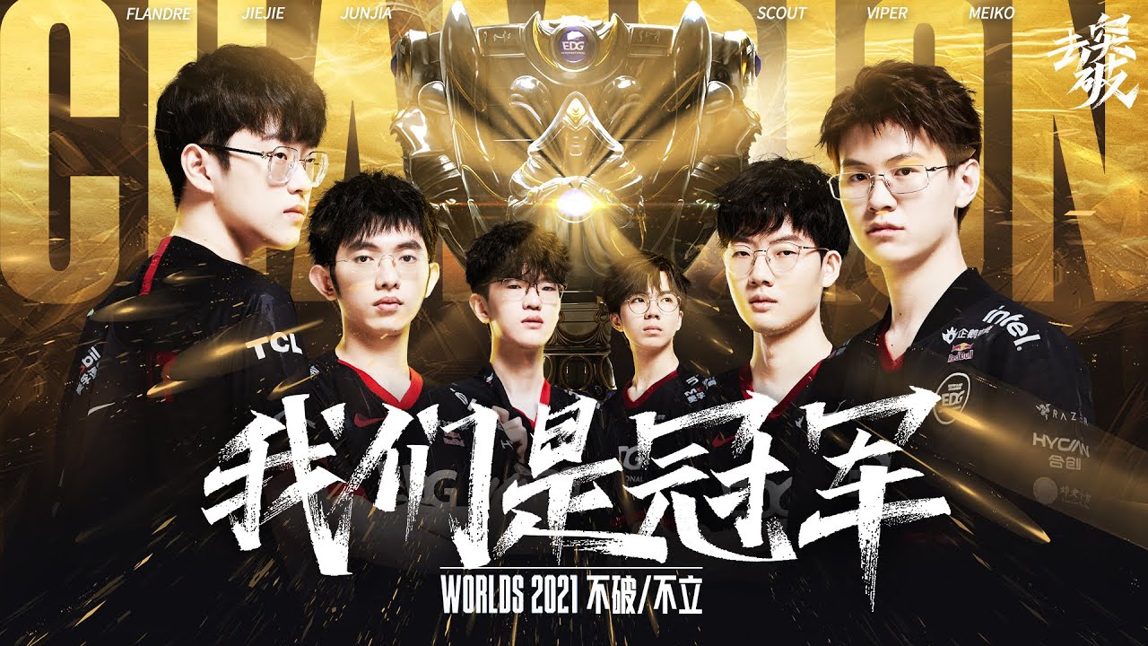 WE ARE THE CHAMPION!!!!!!